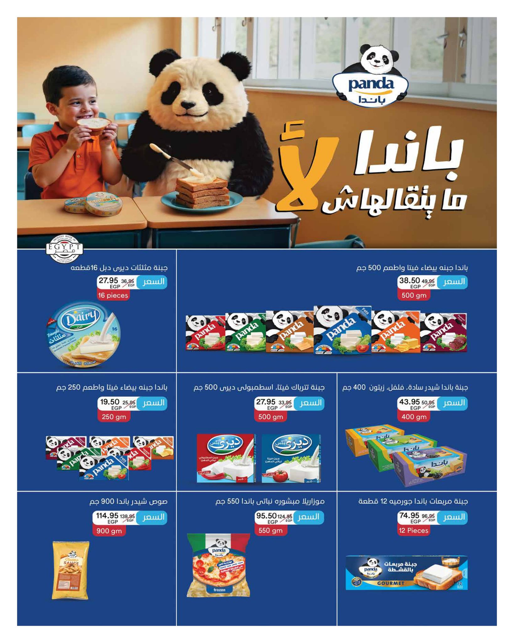 hyper-one offers from 25oct to 1oct 2025 عروض هايبر وان من 25 أكتوبر حتى 1 أكتوبر 2025 صفحة رقم 90